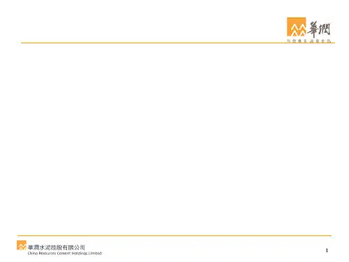 《毁灭优秀企业的七宗罪》课件共16页PPT资料