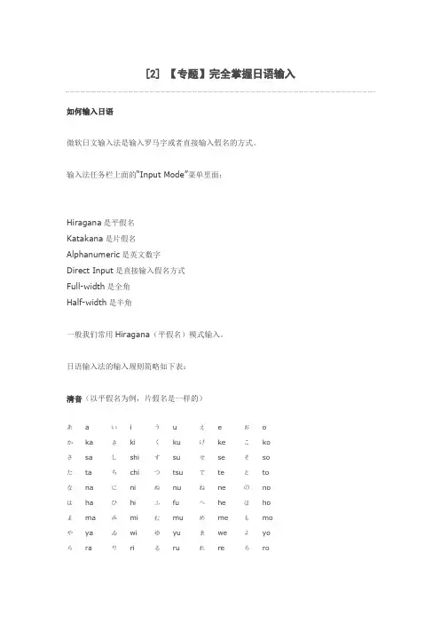 winxp日语输入法