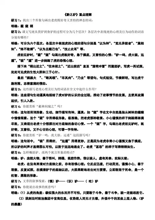 初中语文苏教版七年级下第一单元(人物风采)口语交际做一回小记者 全市一等奖