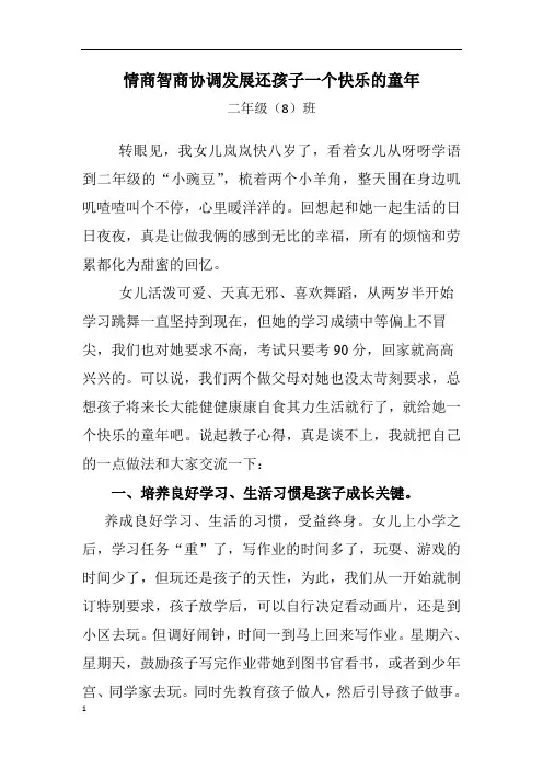 我的女儿是一个聪明