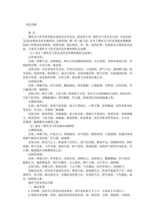 治疗气管炎的偏方汇总