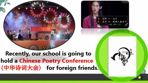 高考书面表达邀请信(21PPT)