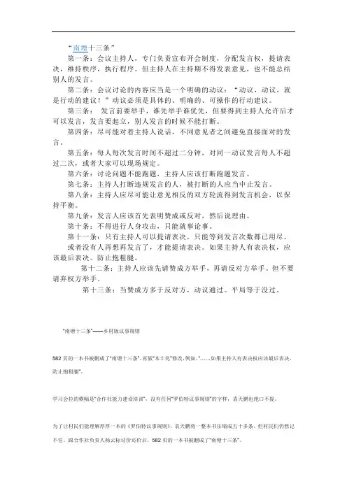 南塘十三条