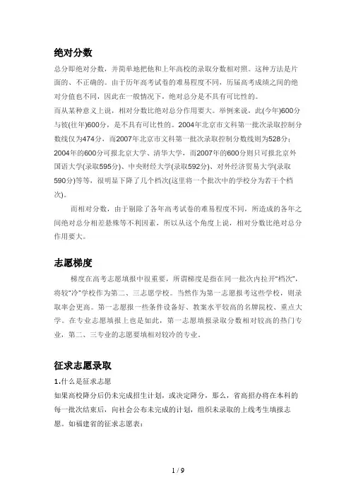 高考名词解释大全(真的很全哦)