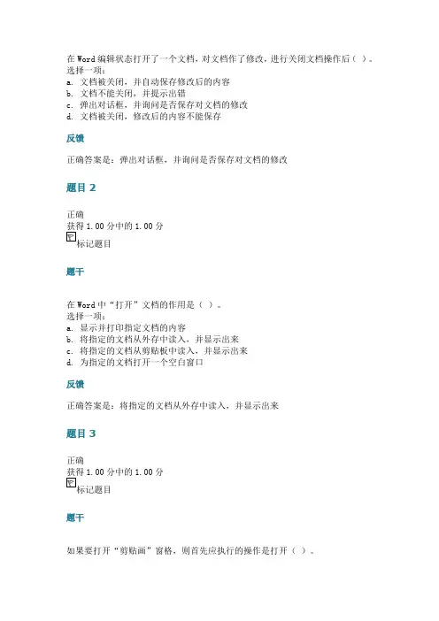 计算机应用基础(二)第三次作业