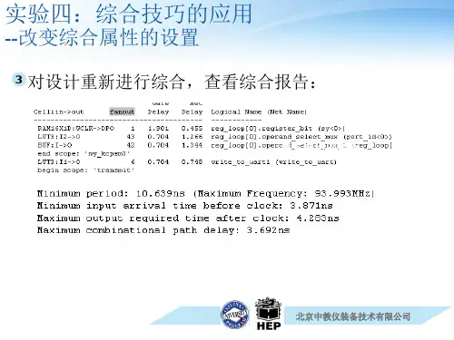 Xilinx_ISE使用教程__4
