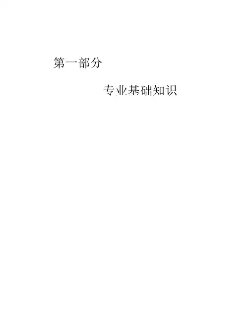 江苏省试验员考试习题集