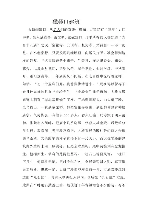 磁器口建筑