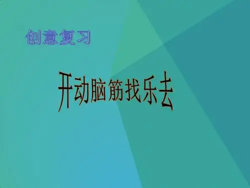 人教版2019届高考历史大一轮复习精品课件：必修二总复习 课件 (共30张PPT)