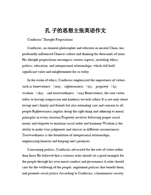 孔 子的思想主张英语作文