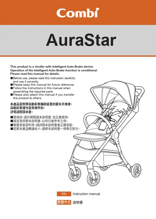 AuraStar 說明書说明书