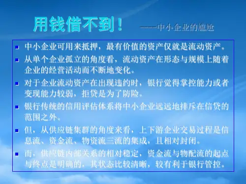 EPB协同预警破解中小企业融资艰难问题