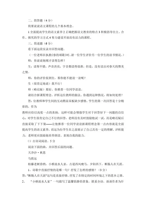 2013年湖北教师招聘考试综合复习资料3