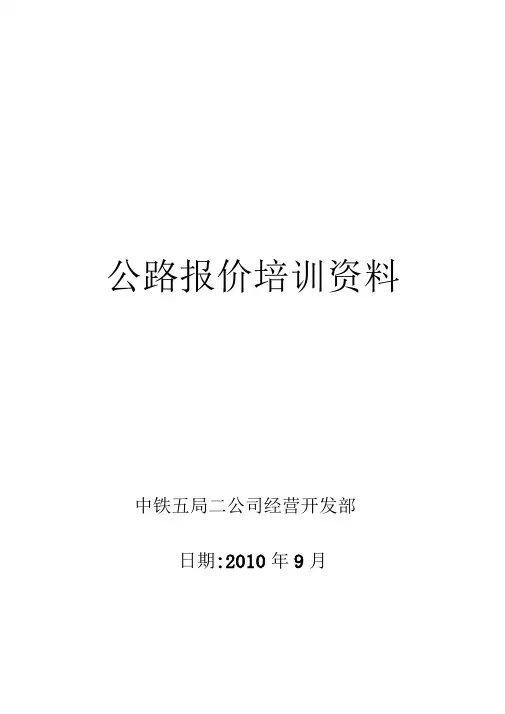 同望软件培训资料