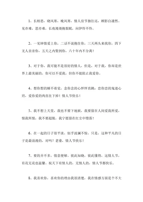 情人卡片寄语