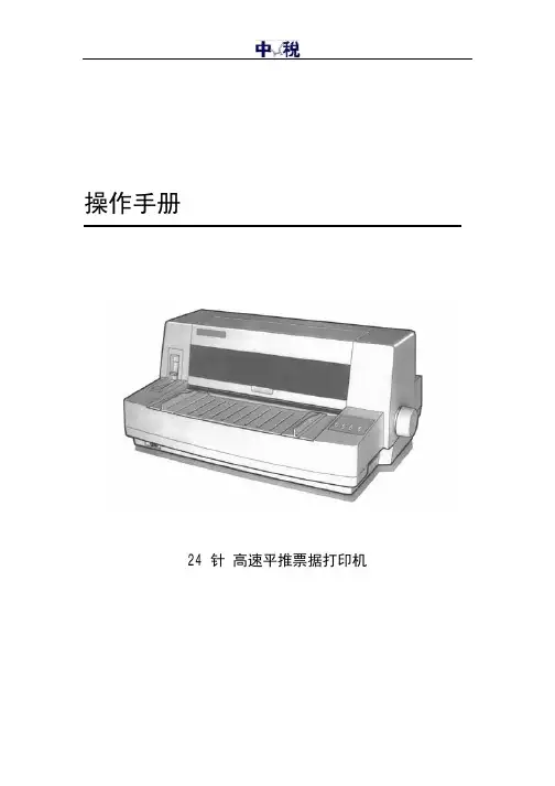 中税NX-610使用说明