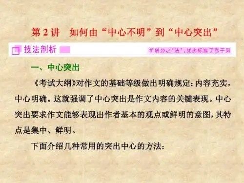 2018届高考语文(江苏专版)三维二轮专题复习课件ppt (24)