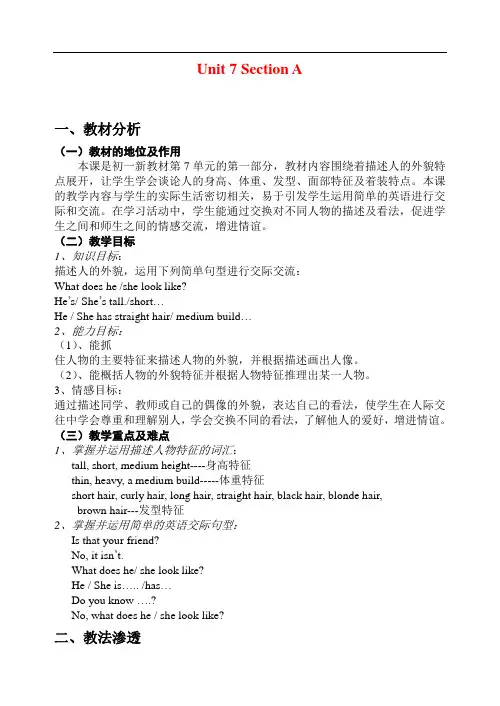 新目标七年级下册英语教案及知识点Unit7教案(sectionA)