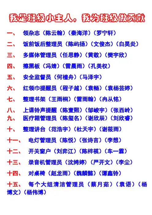 班级事务