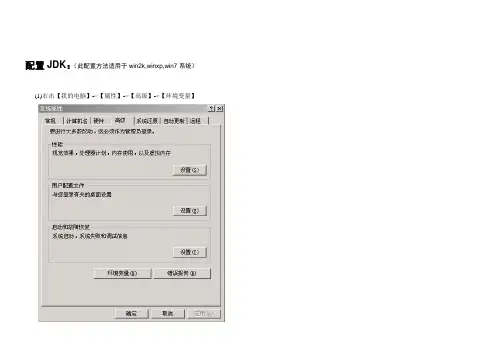Win7和xp下环境变量图解