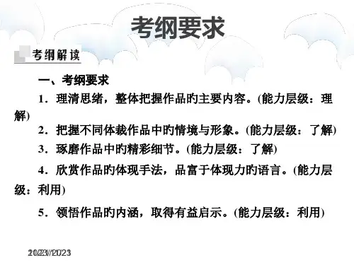 文学类文本阅读之标题的含义和作用
