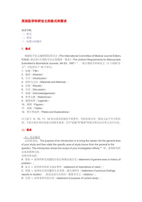 英文论文