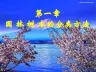 园林树木学分类-植物分类法1