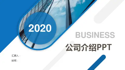 汽修公司产品介绍ppt