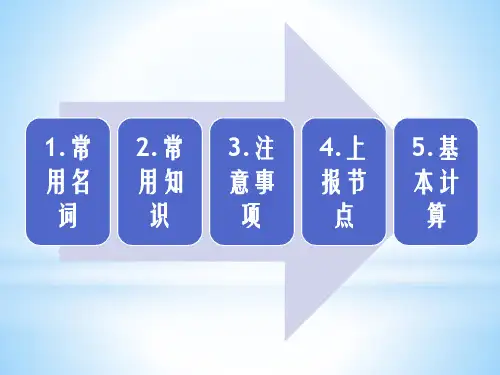 地铁测量培训
