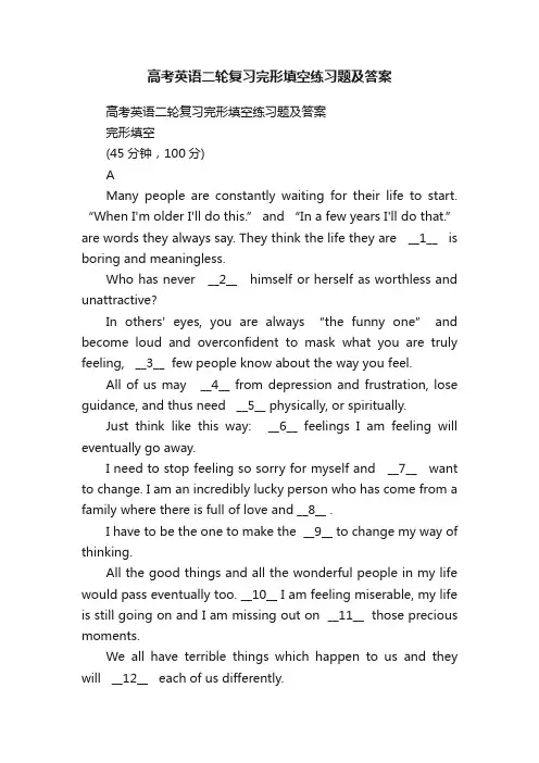高考英语二轮复习完形填空练习题及答案