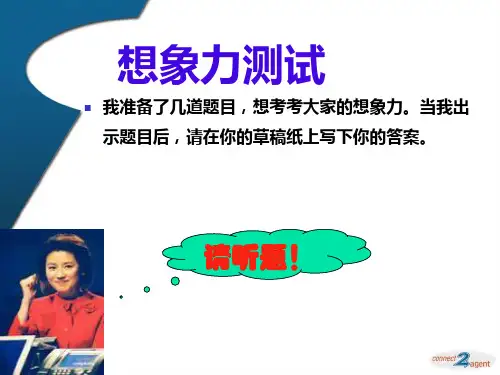 第六章 第二节 幼儿的想象与幼儿的活动