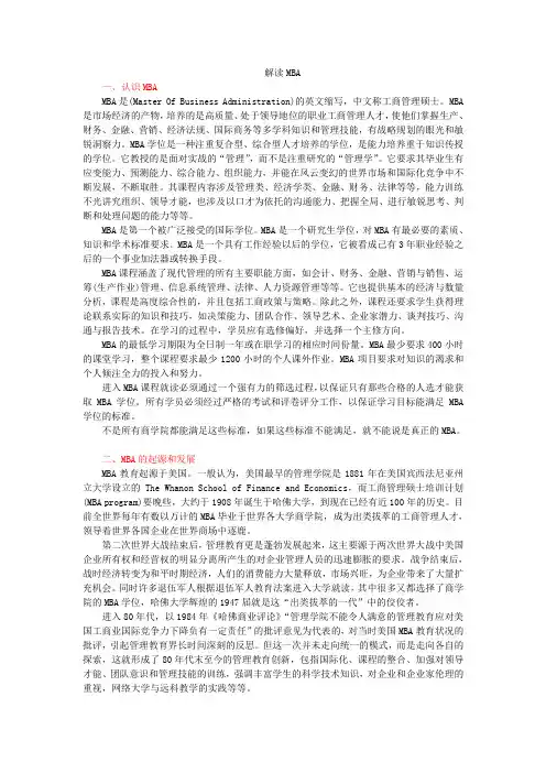 Administration)的英文缩写