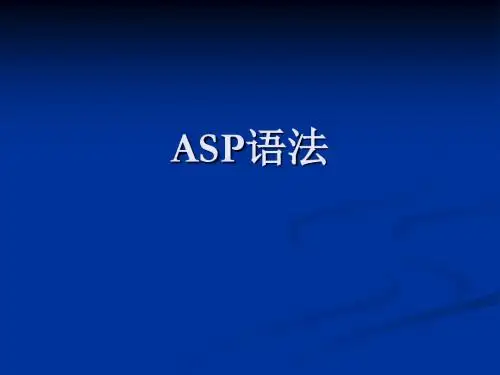VBScript语法