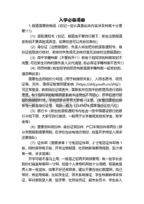 南京师范大学泰州学院新生攻略
