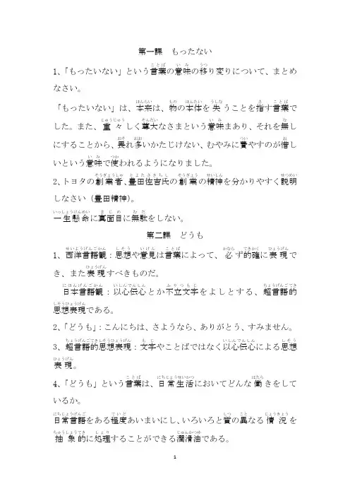 日语泛读