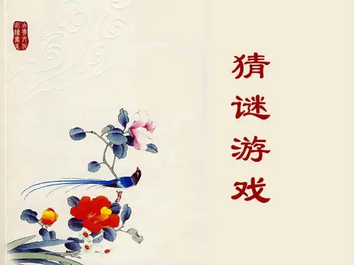 三年级语文上册 石榴 3课件 苏教版