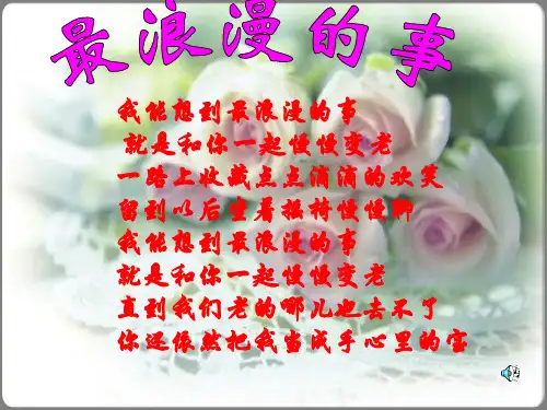 致女儿的一封信课件(共16张PPT)
