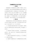 安装螺旋筛的安全技术措施