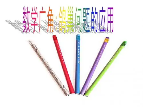 鸽巢问题例3