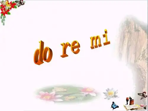 三年级音乐上册第一单元doremiPPT课件2苏少版