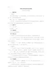 新版存单存折的技术标准及防伪特征