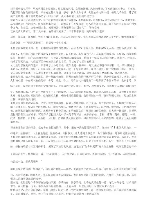 肇庆七星岩