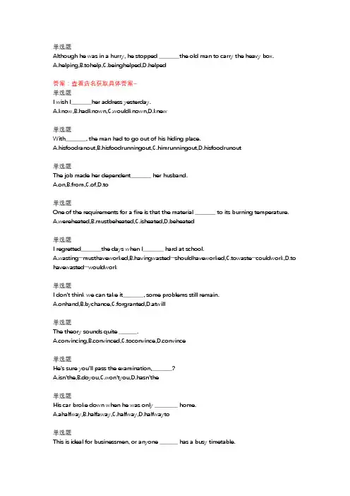 电大最新易考通资料—英语写作基础