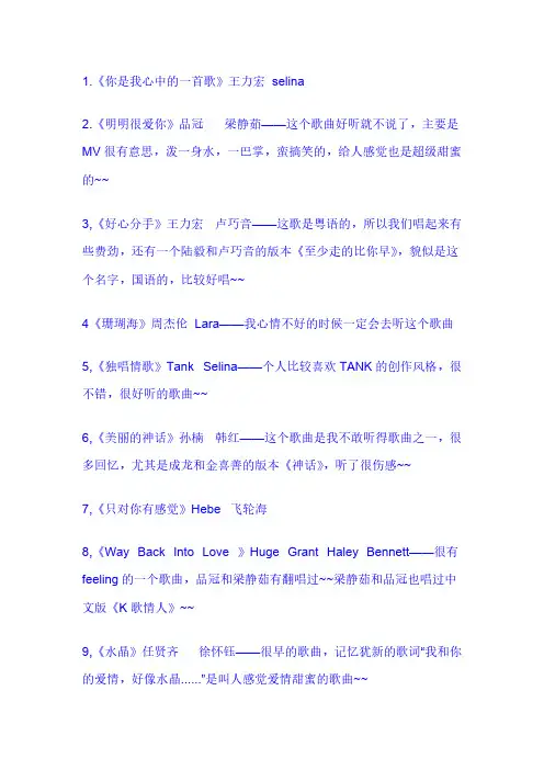 【免费下载】120首KTV推荐的男女对唱歌麦霸们请收藏!