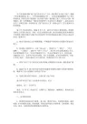 复工复产安全生产工作方案(最新)