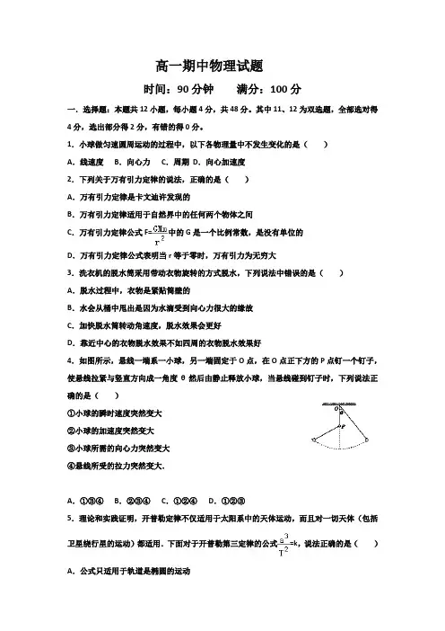 河北省鸡泽县第一中学2016-2017学年高一下学期期中考