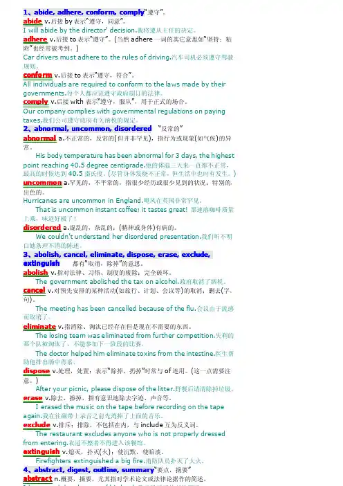 高频考博英语词汇打印版