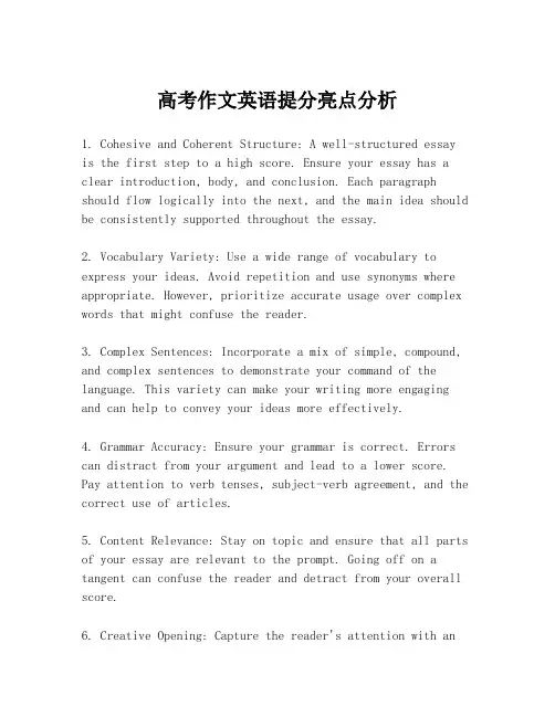 高考作文英语提分亮点分析