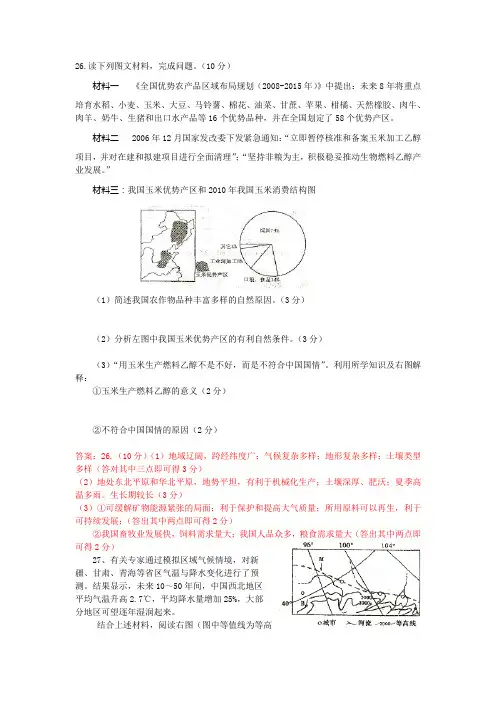 三次诊断性测试