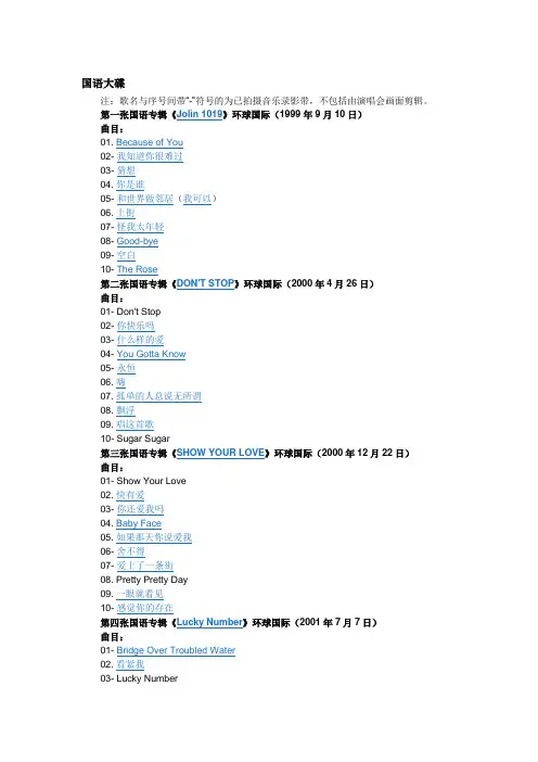 蔡依林专辑